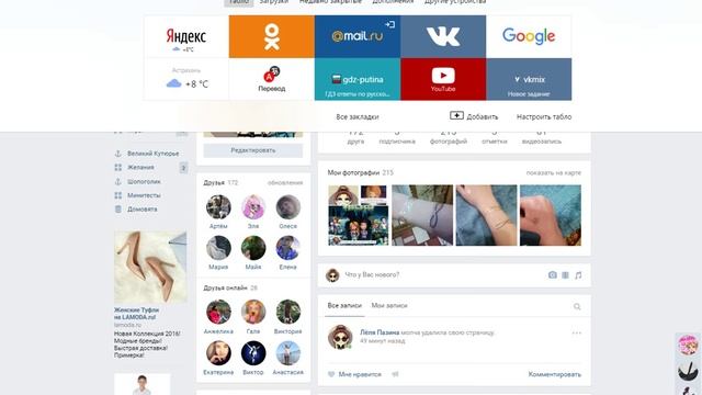 Как скинуть ссылку на страницу? смотреть онлайн