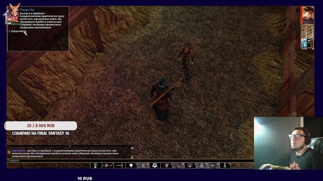 Neverwinter Nights прохожу за Волшебника (Часть 0) смотреть онлайн