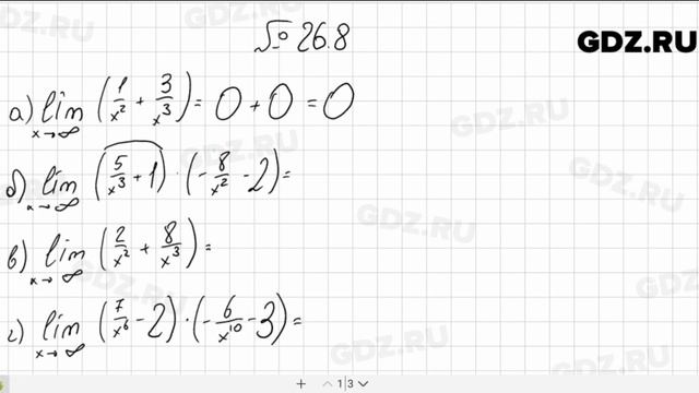 № 26.8 - Алгебра 10-11 класс Мордкович смотреть онлайн