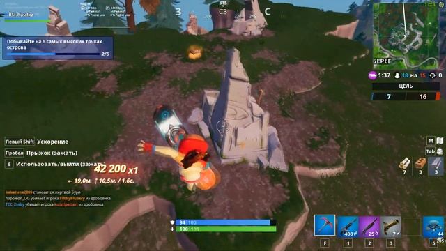 ПОБЫВАЙТЕ НА 5 САМЫХ ВЫСОКИХ ТОЧКАХ ОСТРОВА В FORTNITE смотреть онлайн