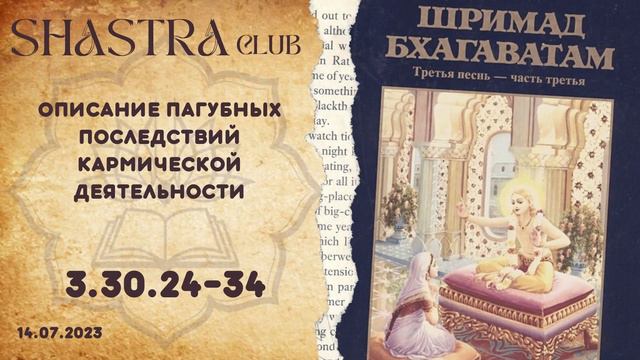 ШБ 3.30.24-34 (14.07.2023) смотреть онлайн
