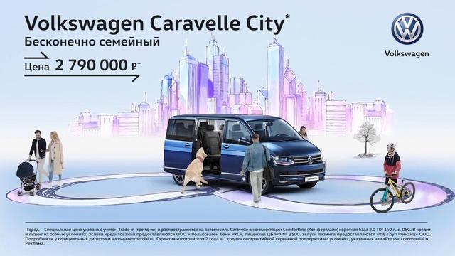 Volkswagen Caravelle City смотреть онлайн