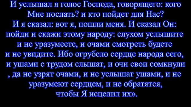 об Истине @ Саваоф , чьё это имя Отца или Сына, и что оно означает . смотреть онлайн