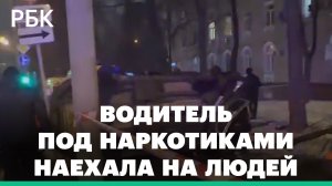 Сбившая мать с двумя детьми в Москве женщина была в наркотическом опьянении