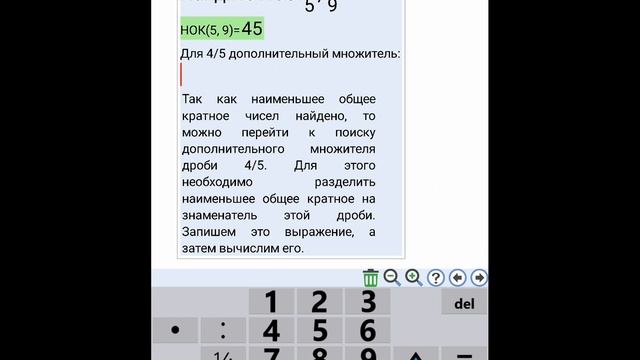 Сложение смешанных чисел смотреть онлайн