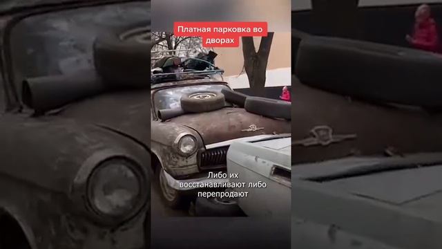 Наболело: платная парковка во дворе смотреть онлайн