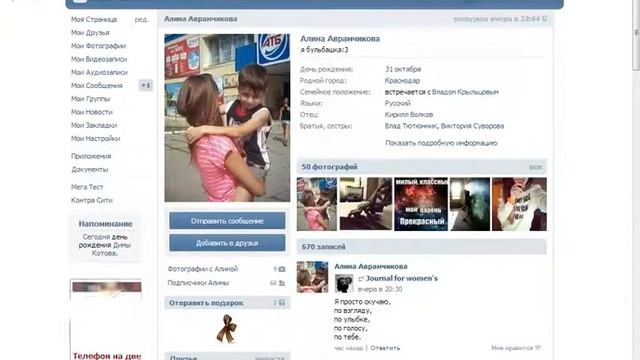 Лошок в вк! его страница в вк http://vk.com/sports_man_1996 смотреть онлайн