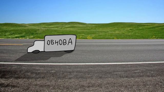 АААА! Обнова!! - Но это Анимация | original meme animation смотреть онлайн