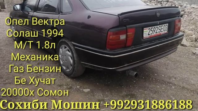 Срочно Мошинхои Фуруши Арзон Дар н ЁВОН Мерседес Бенз Ва 2. Опел Вектра 01.12.2022 смотреть онлайн