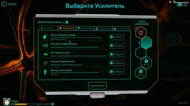 Компьютерный болванчик - "Bio Inc. Redemption" - 6 [Смертельная гонка] смотреть онлайн
