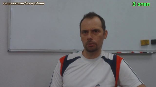 5 Часть Гастроскопия Без Проблем - Научитесь проходить без боли и неудобств смотреть онлайн
