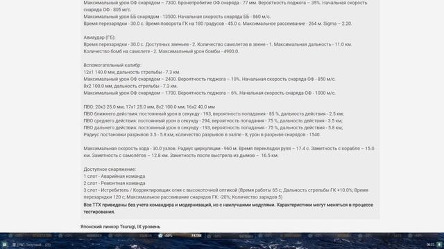МОЩЬ И ТОЧНОСТЬ: ЧЕМ УДИВИЛА НОВАЯ ВЕТКА ЛИНКОРОВ ЯПОНИИ ⚓ МИР КОРАБЛЕЙ WOWS смотреть онлайн