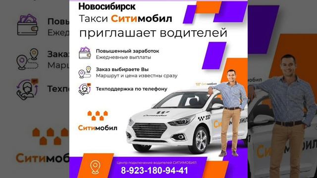 подключение к сити мобил в Новосибирске смотреть онлайн