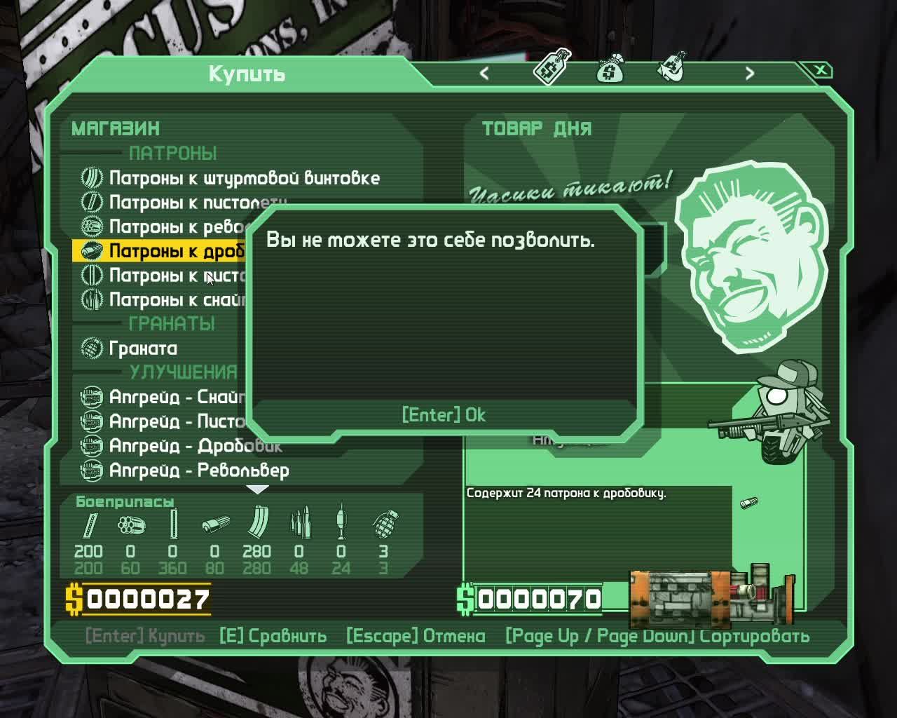 1.Borderlands смотреть онлайн