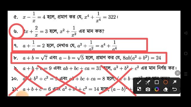 SSC Exam 2024 Math Finall Suggestions||#math suggestions||95% marks earned||#math suggestion#ssc смотреть онлайн