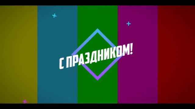 21 ноября - Всемирный день телевидения! смотреть онлайн