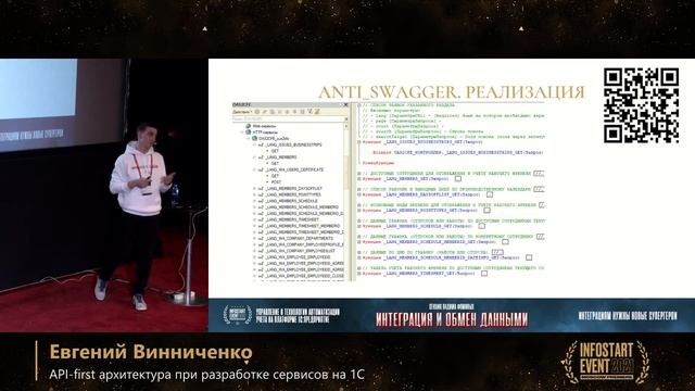 Евгений Винниченко. API-first архитектура при разработке сервисов на 1С смотреть онлайн