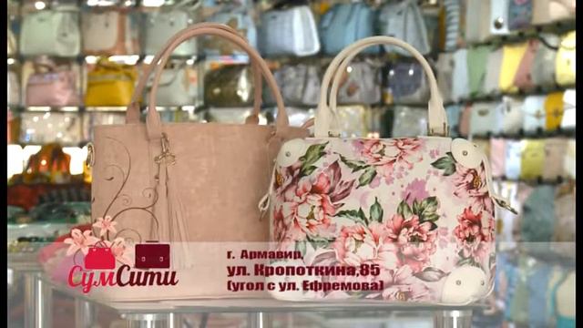 СумСити Армавир смотреть онлайн