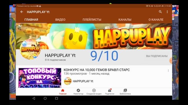 ОЦЕНИВАЮ КАНАЛЫ СВОИХ ЗРИТЕЛЕЙ ПО 10-И БАЛЬНОЙ ШКАЛЕ #3 смотреть онлайн