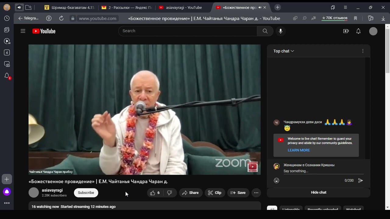 ЧЧЧ Хакимов завалил обсуждение Бхакти Видьяпурны