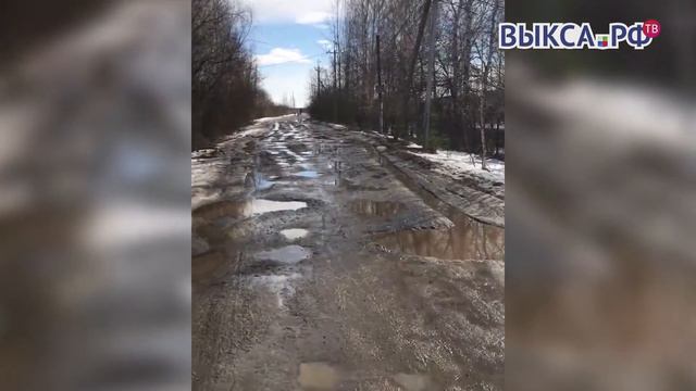 Выкса.РФ: Дороги — как минное поле смотреть онлайн