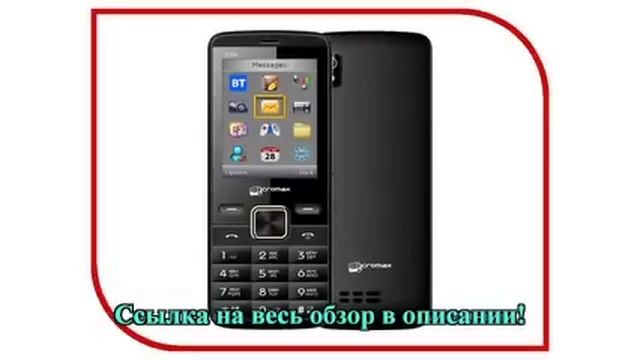 Сотовый телефон Micromax X704 Black смотреть онлайн