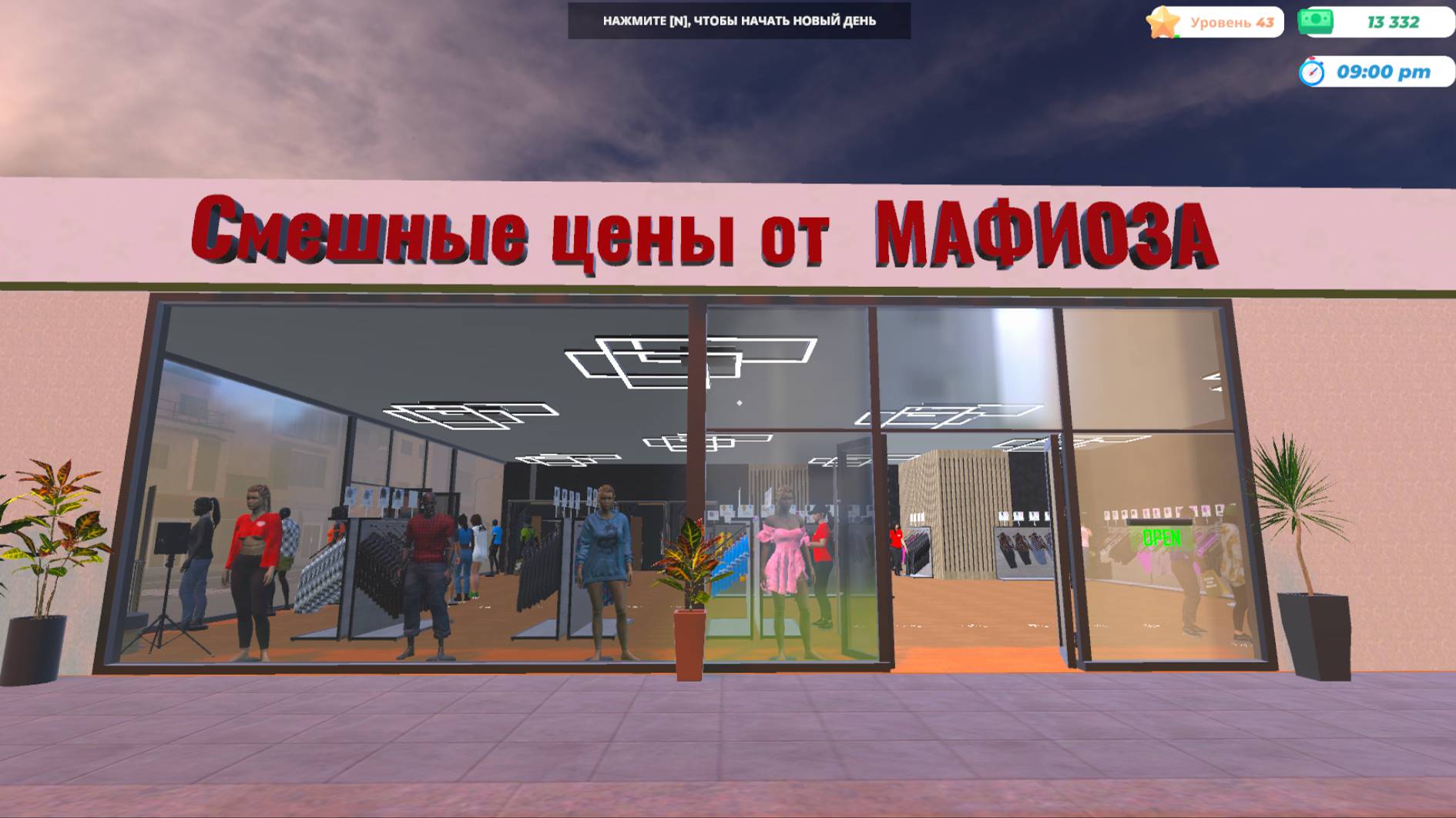 Clothing Store Simulator. Магазин одежды прохождение № 6