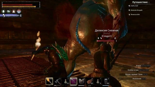 Conan Exiles Savage Wilds / Левиафан / Подземелье смотреть онлайн