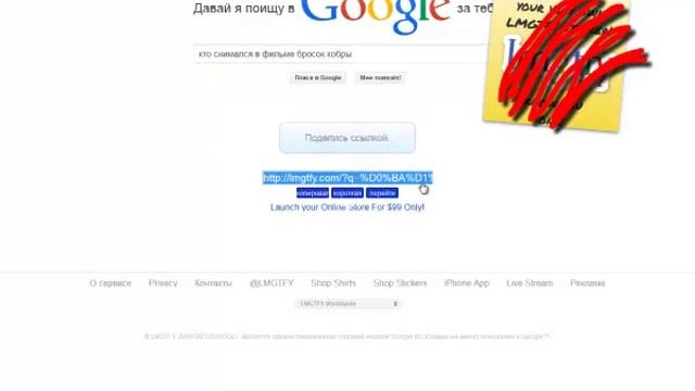 Давай я поищу в Гугл/Яндекс за тебя, или способ избавиться от глупых вопросов смотреть онлайн