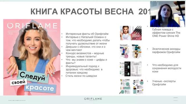 Запуск каталога №6 2019 смотреть онлайн