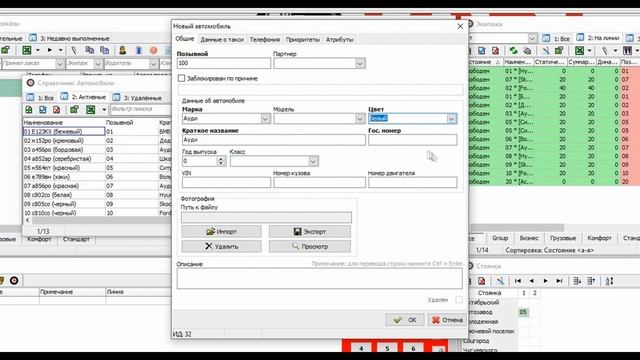 Заполнение справочника "Автомобили" смотреть онлайн