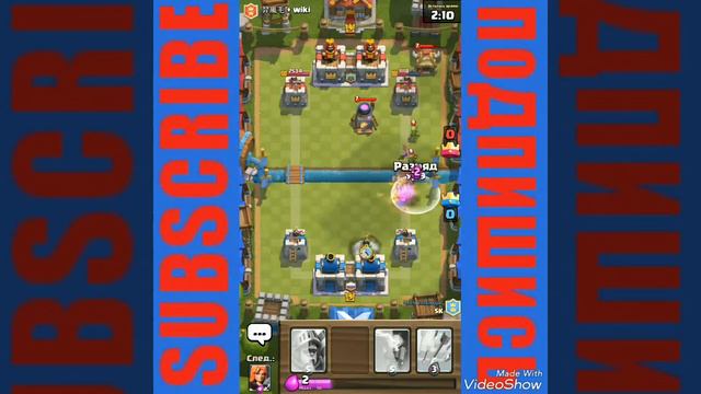 ИСПЫТАНИЕ 2 НА 2(2)★Clash Royale #10 смотреть онлайн