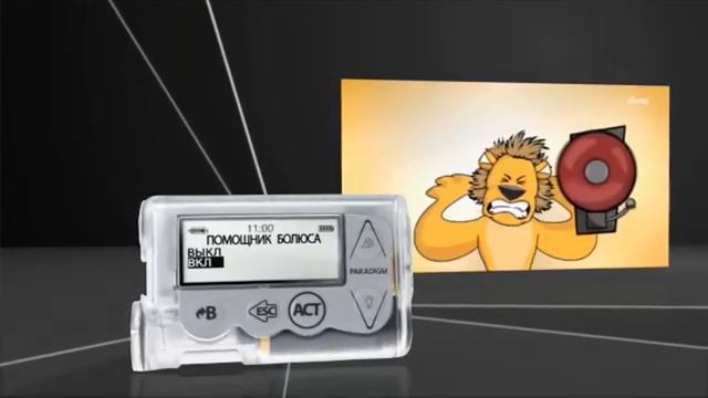 Инсулиновая помпа Paradigm Veo