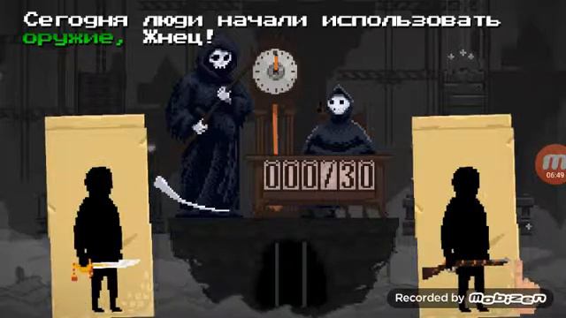 ОТ СМЕРТИ НЕ УЙТИ !!! Peace, Death.(1) смотреть онлайн