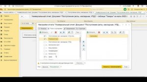 Как в 1С сформировать отчет по закупочным ценам на товар по поставщикам