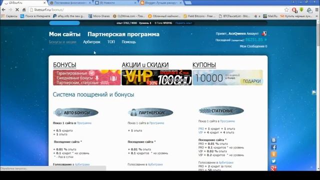 Методы продвижения сайта. Оптимизация продвижение сайтов поисковых системах смотреть онлайн