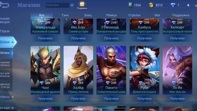 Продаю аккаунт Mobile Legends смотреть онлайн