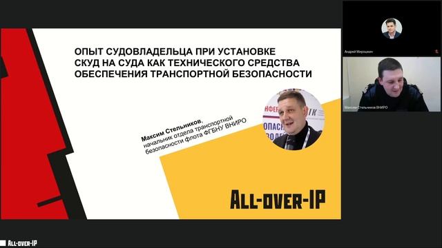 Академия СКУД: мобильный доступ, бесконтактная среда, интегрированные системы смотреть онлайн