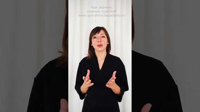 Что люди не делают в поисках Любви? А что надо делать? Разбираемся на курсе www.sploshnayaacademy.r смотреть онлайн