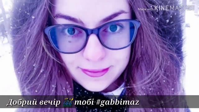 "Добрий вечір тобі" ( Габріела Мазютинець) смотреть онлайн