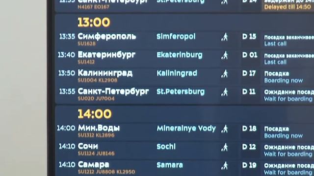 Terminal B SVO смотреть онлайн