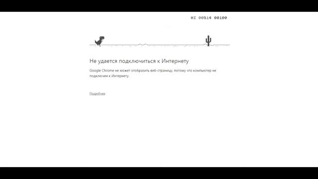 Динозавр и кактусы смотреть онлайн