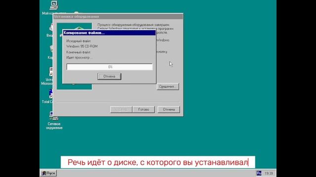 Как сделать звук в Windows 95