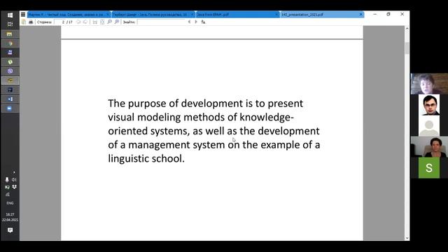 Session 4. Corpus Technologies, Ontologies and Computer Lexicography - part 6 смотреть онлайн