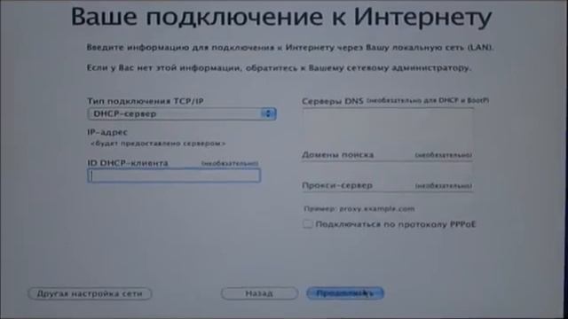 Tutorial: Hackintosh Mac OS X 10.6.6i Установка на ПК (Конец) Part 3 смотреть онлайн