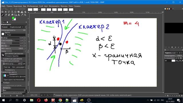 Кластеризация методом DBSCAN. Вопросы на понимание. смотреть онлайн