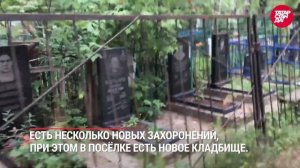Заброшенные кладбища Казани: погост, ставший пляжем, самое древнее захоронение и могила на замке