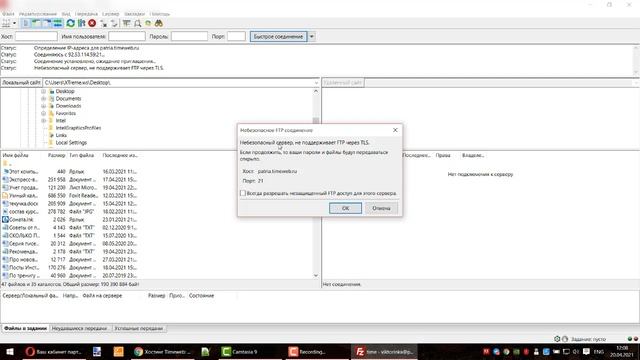 Как перенести лендинг с одного домена/хостинга на другой? смотреть онлайн
