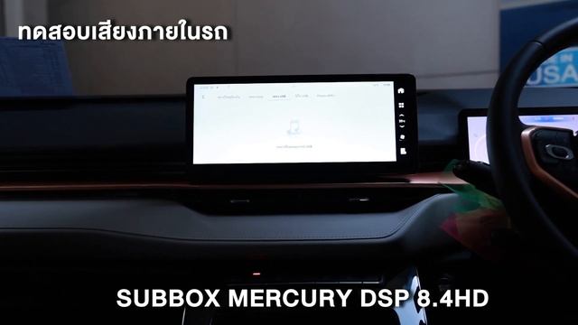 มหัศจรรย์ตรงรุ่น ▶ ในรถ HAVAL H6 PHEV กับ SUBBOX มหัศจรรย์ คันที่ 464 by Willy Mirage 086-956-6659 смотреть онлайн