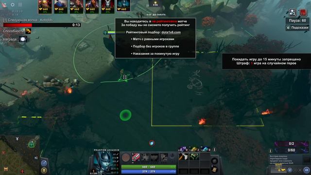 САМЫЙ СИЛЬНЫЙ БИЛД на ФАНТОМКУ / DOTA 1x6 / Дота 2 смотреть онлайн